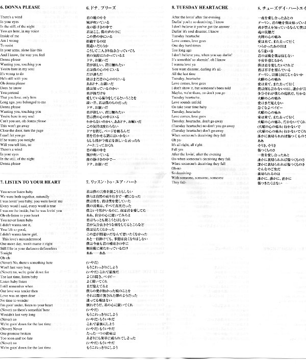 Japanese-English lyrics foldout, Perry, Steve - For The Love Of Strange Medicine